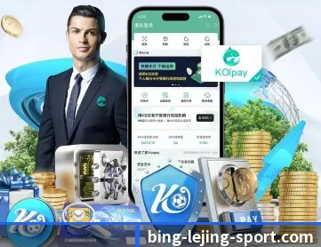 乐竞体育 APP 深度功能
